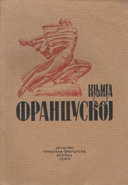 Knjiga o Francuskoj