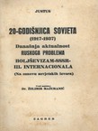 20-godišnjica Sovjeta (1917-1937). Današnja aktualnost ruskoga problema. Boljševizam - SSSR- III. Internacionala (Na osnovu sovjetskih izvora)