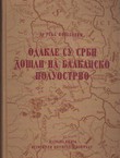 Odakle su Srbi došli na Balkansko poluostrvo