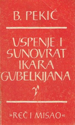 Uspenje i sunovrat Ikara Gubelkijana