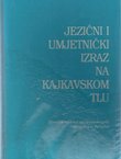 Jezični i umjetnički izraz na kajkavskom tlu