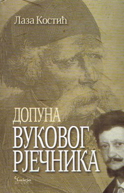 Dopuna Vukovog rječnika (pretisak iz 1913)