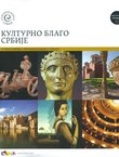 Kulturno blago Srbije