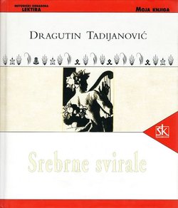 Srebrne svirale (20.dop.izd.)
