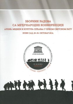 Zbornik radova sa međunarodne konferencije Arhiv, mediji i kultura sećanja u Prvom svetskom ratu