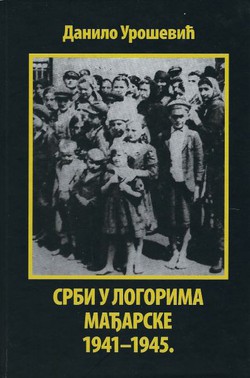 Srbi u logorima Mađarske 1941-1945. (2.izmj.izd.)