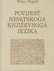 Povijest hrvatskoga književnoga jezika (2.dop.izd.)