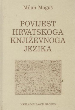 Povijest hrvatskoga književnoga jezika (2.dop.izd.)