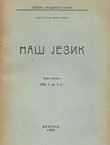 Naš jezik. Nova serija I/5-6/1950