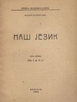 Naš jezik. Nova serija I/9-10/1950