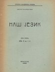 Naš jezik. Nova serija II/1-2/1950