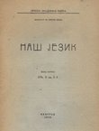 Naš jezik. Nova serija II/3-4/1950