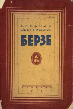 Almanah Beogradske berze