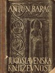 Jugoslavenska književnost (2.izd.)