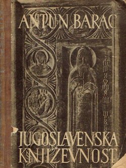 Jugoslavenska književnost (2.izd.)