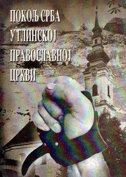 Pokolj Srba u glinskoj pravoslavnoj crkvi / Genocide of the Serbs in the Glina Orthodox Church