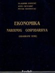 Ekonomika narodnog gospodarstva (odabrane teme)