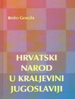 Hrvatski narod u Kraljevini Jugoslaviji (2.izd.)