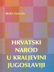 Hrvatski narod u Kraljevini Jugoslaviji (2.izd.)