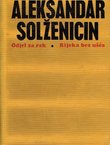 Odjel za rak / Rijeka bez ušća