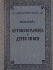 Autobiografija i drugi spisi