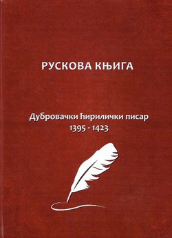 Ruskova knjiga. Dubrovački ćirilički pisar 1395-1423