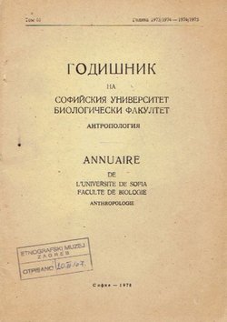 Godišnik na Sofijskija univerzitet. Biologičeski fakultet. Antropologija 68/1973-74/1974-75