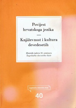 Povijest hrvatskoga jezika / Književnost i kultura devedesetih