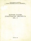 Zbornik radova Etnografskog instituta 11/1981