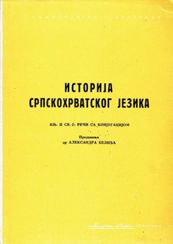 Istorija srpskohrvatskog jezika II.2. Reči sa konjugacijom