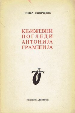 Književni pogledi Antonija Gramšija