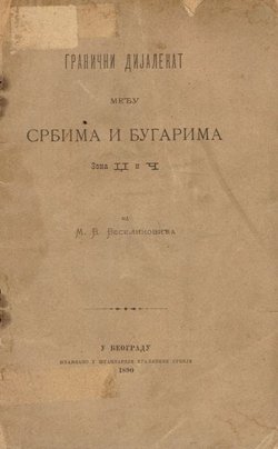 Granični dijalekat među Srbima i Bugarima. Zona Dž i Č