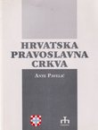 Hrvatska pravoslavna crkva (2.izd.)
