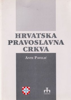 Hrvatska pravoslavna crkva (2.izd.)