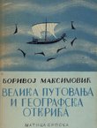 Velika putovanja i geografska otkrića