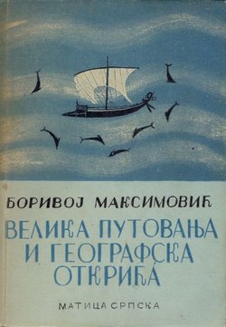 Velika putovanja i geografska otkrića