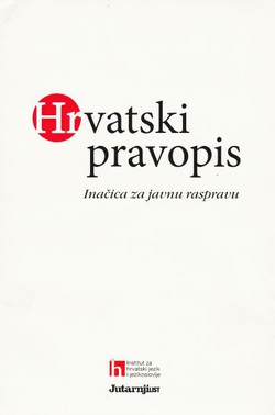 Hrvatski pravopis. Inačica za javnu raspravu