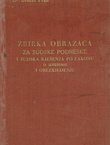 Zbirka obrazaca za sudske podneske i sudska rješenja po zakonu o izvršenju i obezbjeđenju
