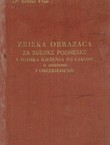 Zbirka obrazaca za sudske podneske i sudska rješenja po zakonu o izvršenju i obezbjeđenju