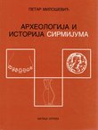 Arheologija i istorija Sirmijuma
