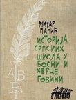 Istorija srpskih škola u Bosni i Hercegovini