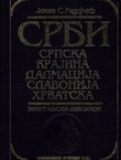 Srbi. Srpska Krajina, Slavonija, Dalmacija, Hrvatska. Biografski leksikon