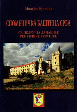 Spomenička baština Srba sa područja današnje Republike Hrvatske (2.dop.izd.)