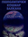 Geopolitički košmar Balkana