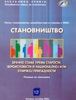 Popis stanovništva, domaćinstva i stanova u 2001. Stanovništvo. Bračno stanje prema starosti, veroispovesti i nacionalnoj ili etničkoj pripadnosti
