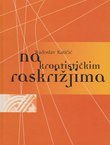 Na kroatističkim raskrižjima (2.izd.)