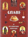Slave i praznični običaji