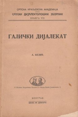 Galički dijalekat