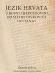 Jezik Hrvata u Bosni i Hercegovini od Matije Divkovića do danas