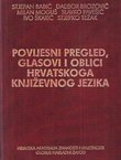 Povijesni pregled, glasovi i oblici hrvatskoga književnog jezika